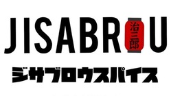 オリジナルスパイス販売の為のクラウドファンディング のトップ画像