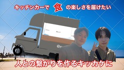 【お酒×クレープ】キッチンカーで食の楽しさと笑顔を届けたい のトップ画像