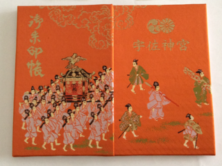 熊本大分地震の復興支援になるオリジナル御朱印帳を製作したい！ のトップ画像