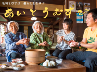 あいとうむすびで、若者が”働く”を体験できる場を作りたい のトップ画像