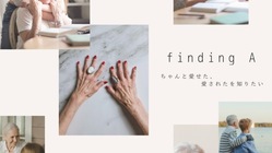 おじいちゃんおばあちゃんが「生きてて良かった」と思える人生を！ のトップ画像