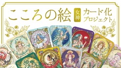 皆様と一緒に描いた共同芸術「こころの絵」をカードにしたい！  のトップ画像