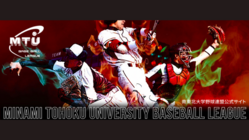 南東北大学野球連盟｜大学野球LIVE配信導入プロジェクト のトップ画像
