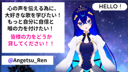 ボイトレで学んで上手くなって、色々な人に私の声と気持ちを伝えたい！ のトップ画像