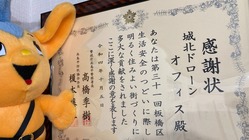 防災防犯にドローンで地域貢献をいたします のトップ画像