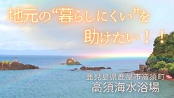 "暮らしにくい"を助けたい！惣菜販売×憩いの場で嘗ての賑わいを！  のトップ画像