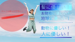 環境にも人にもお財布にも優しい白髪対策美容品を開発、製造したい！！ のトップ画像