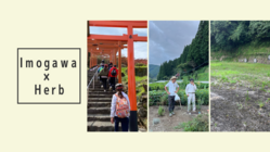 うきは市妹川小学校復興プロジェクト のトップ画像