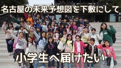 名古屋市の小学生に、名古屋の未来予想図を下敷きにして配布したい のトップ画像