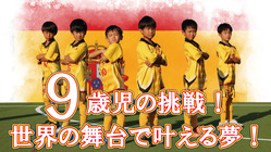 親元を離れスペインへ！フットサル世界大会で強豪国に挑む。 のトップ画像