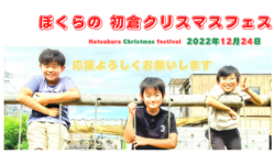 子供たちと皆で厄除けの花火を打上、初倉からこの地域を元気にしたい！ のトップ画像