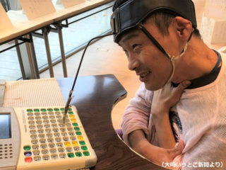 重度障害があっても、夢を大切にしたい藤枝利教の「絵本の出版」 のトップ画像