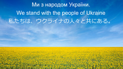 福島発！PC（新品）を日本へ避難したウクライナの方々に届けたい！！ のトップ画像