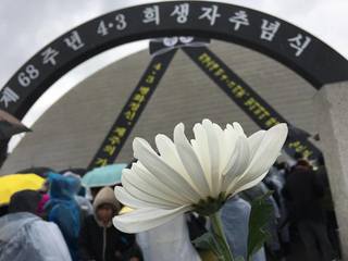 韓国済州４３事件の慰霊祭に若者を連れて行き、平和を伝えたい！