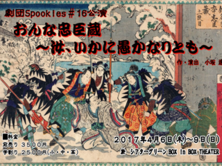 「命の在り方」をふと考えるきっかけを演劇を通じて提供したい！ のトップ画像
