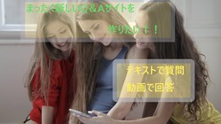 今までに無い新しいQ＆Aサイトを作りたい！！ のトップ画像