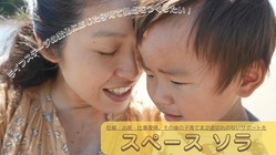 ライフステージの変化に応じた子育て支援の拠点をつくりたい！ のトップ画像