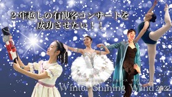 2年越しの有観客コンサートを成功させたい のトップ画像