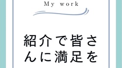 車の販売、買取の紹介がビジネスになる！ のトップ画像