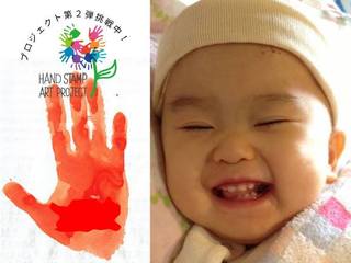 病気や障がいを抱える子供達の手形を集め東京パラリンピックへ！ のトップ画像