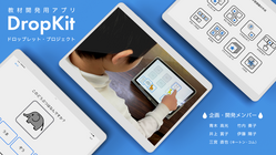 一人一人に合わせた課題が作れる！共有できる！教材作成用アプリ開発 のトップ画像