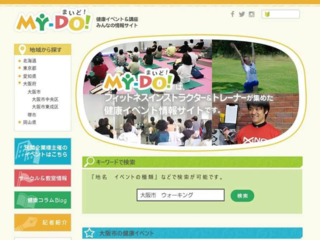 健康づくり講座の情報提供サイトを作って住民の健康を守りたい！ のトップ画像