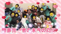 偏見のない街づくり、共生社会を目指して のトップ画像