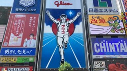 完全徒歩による大阪一周の旅 のトップ画像