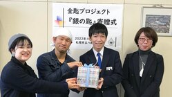 『銀の匙』を札幌の子供たちに届けたい のトップ画像