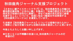 さきわい蔵アイスタートクラブ のトップ画像