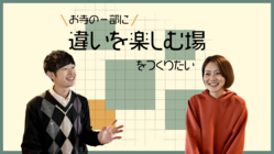 徳島県にあるお寺の一部に、違いを楽しめる場をつくりたい！ のトップ画像