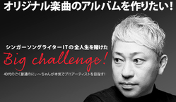 オリジナル楽曲のアルバムを作りたい！ のトップ画像