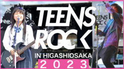 高校生の夢を応援しよう！TEENSROCK近畿大会を盛り上げたい！ のトップ画像