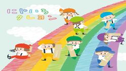 その子の「らしさ」を活かした療育を届けたい！ のトップ画像