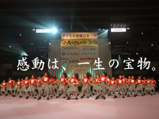 大阪城ホールで踊りの祭典！日本一の子どもの笑顔と感動体験を！