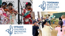 大槌から豊中へ。子ども達の交流演奏で震災の記憶を次世代に伝えたい のトップ画像