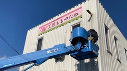 福島県で女性向け障がい者就労支援事業所オープン＆6次化商品を開発！ のトップ画像