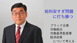 給料安すぎ問題に打ち勝つ のトップ画像
