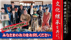 ニュージーランドとの懸け橋に！日本とNZの伝承文化を子ども達へ！！ のトップ画像