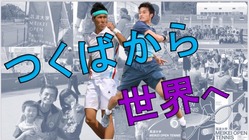 3年間の助走を経て、4年ぶりの開催！未来のスターを私たちの手で！ のトップ画像