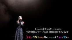 避難先から伝え続ける「未来へつなぐ伝える想い」いつかまた浪江の空を のトップ画像