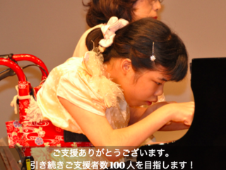 人差し指が奏でる想い。車いすピアニスト岩崎花奈絵さん初ソロCD のトップ画像