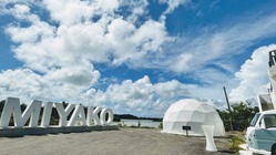 皆様と共に宮古島を綺麗にしていきたい のトップ画像