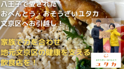 手作り料理で地域の健康を支える飲食店を！機材購入をご支援ください のトップ画像