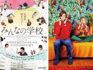 無料の映画上映を通して、発達障害に対する理解を深めてほしい！ のトップ画像