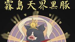 黒豚牧場が作る鹿児島六白黒豚を使ったウィンナー事業 のトップ画像