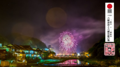 鳥取県三朝温泉の夏の風物詩　ロングラン夏花火を存続させたい！