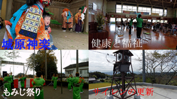 竹田市城原地区館を核とし、地域の活性化に資する活動を支える。 のトップ画像