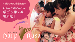 働くお母さん必見！ジュニアとシニアに学び＆集いの場所を！ のトップ画像
