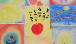 2０周年記念★個展～虹色の世界へ～『しあわせに夢を叶える魔法の絵』 のトップ画像